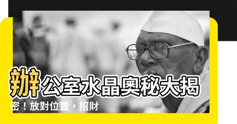 辦公室水晶2023|【辦公室水晶2023】妳犯了嗎 